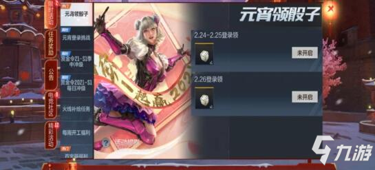 <a id='link_pop' class='keyword-tag' href='https://www.9game.cn/cfsy/'>CF手游</a>畅玩开学季，钻石骰子武器一应俱全！