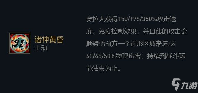 云頂之弈11.3九龍魂法陣容及裝備搭配攻略大全