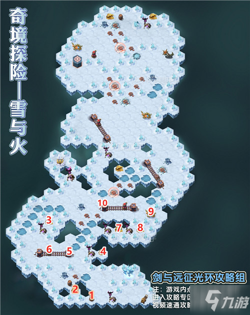 剑与远征雪与火奇境攻略 雪与火奇境路线图文详解