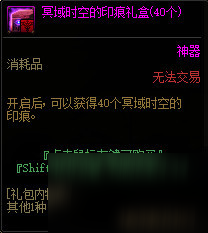 DNF启示之夜奖励是什么？DNF启示之夜全奖励宝珠属性一览