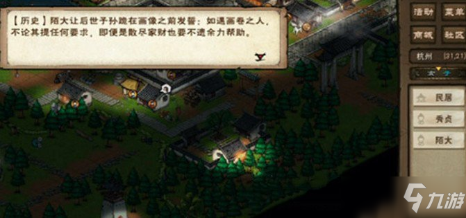 烟雨江湖陌大家在哪？赌客的命运陪同陌大回家攻略