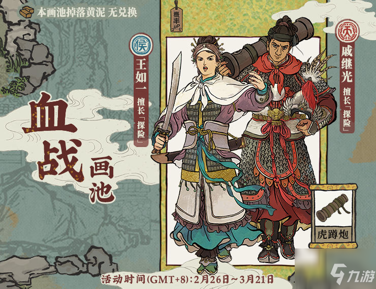 江南百景图元宵厨艺大赛怎么玩？ 欢庆元夕夜系列活动即将开启