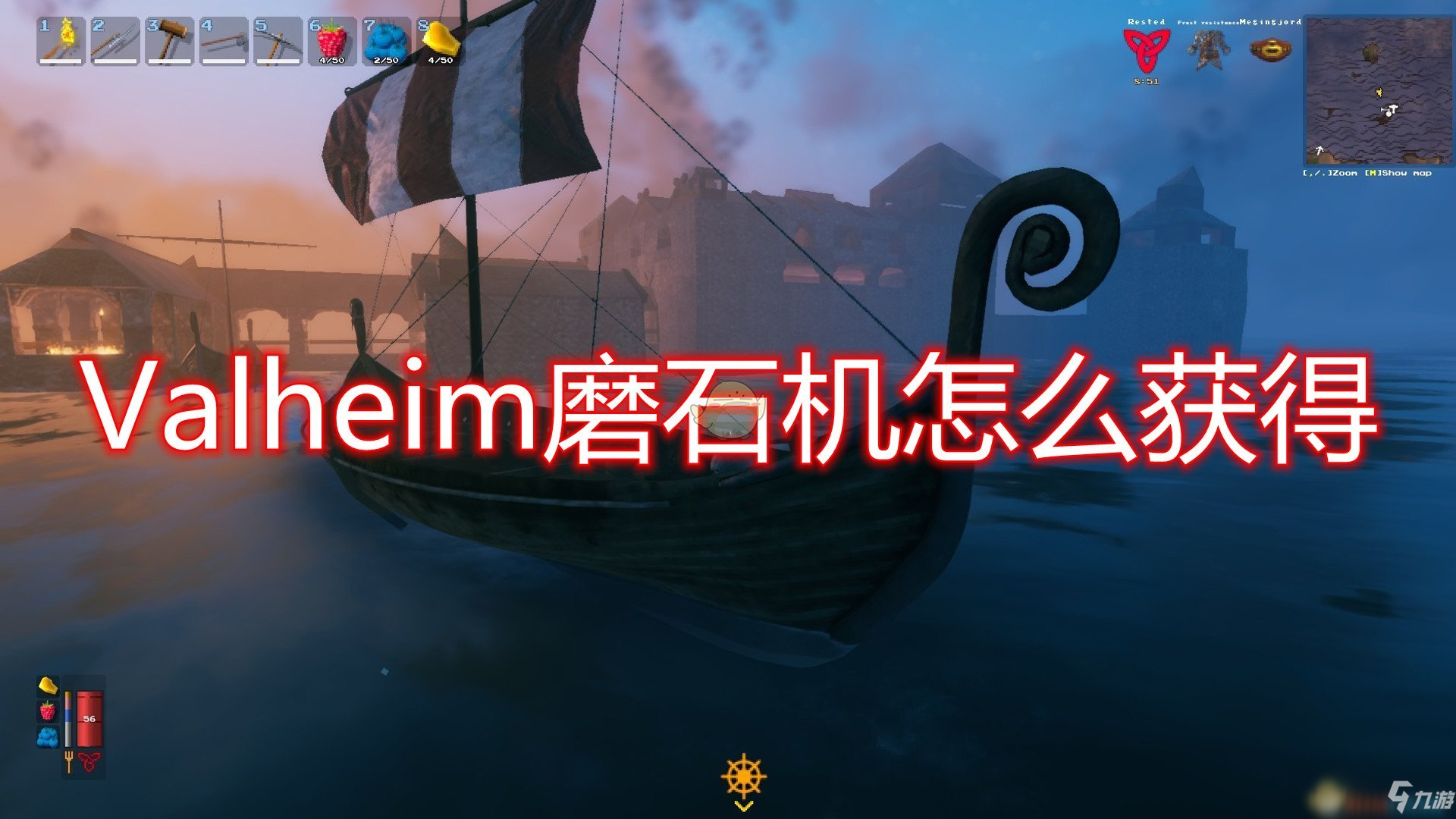 《Valheim：英靈神殿》磨石機(jī)獲得方法介紹