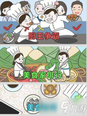 《中华美食家》饱腹感上限增加方法介绍
