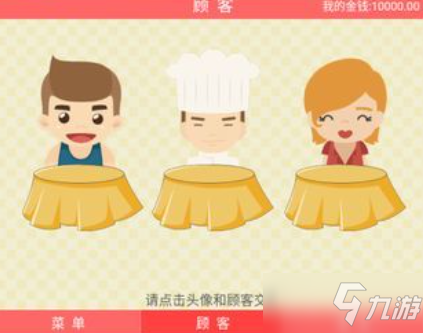 《中华美食家》饱腹感上限增加方法介绍