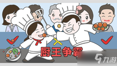 《中华美食家》黄焖鸡口蘑菜心获得方法介绍