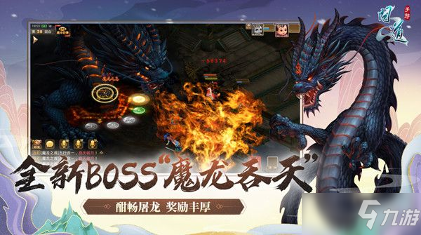 <a id='link_pop' class='keyword-tag' href='https://www.9game.cn/wdsyb/'>问道手游</a>魔龙之尾怎么打 魔龙之尾打法攻略