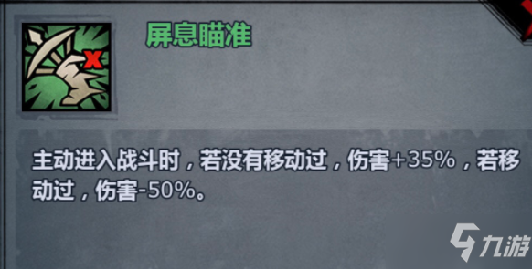 《諸神皇冠》長弓手核心技能介紹