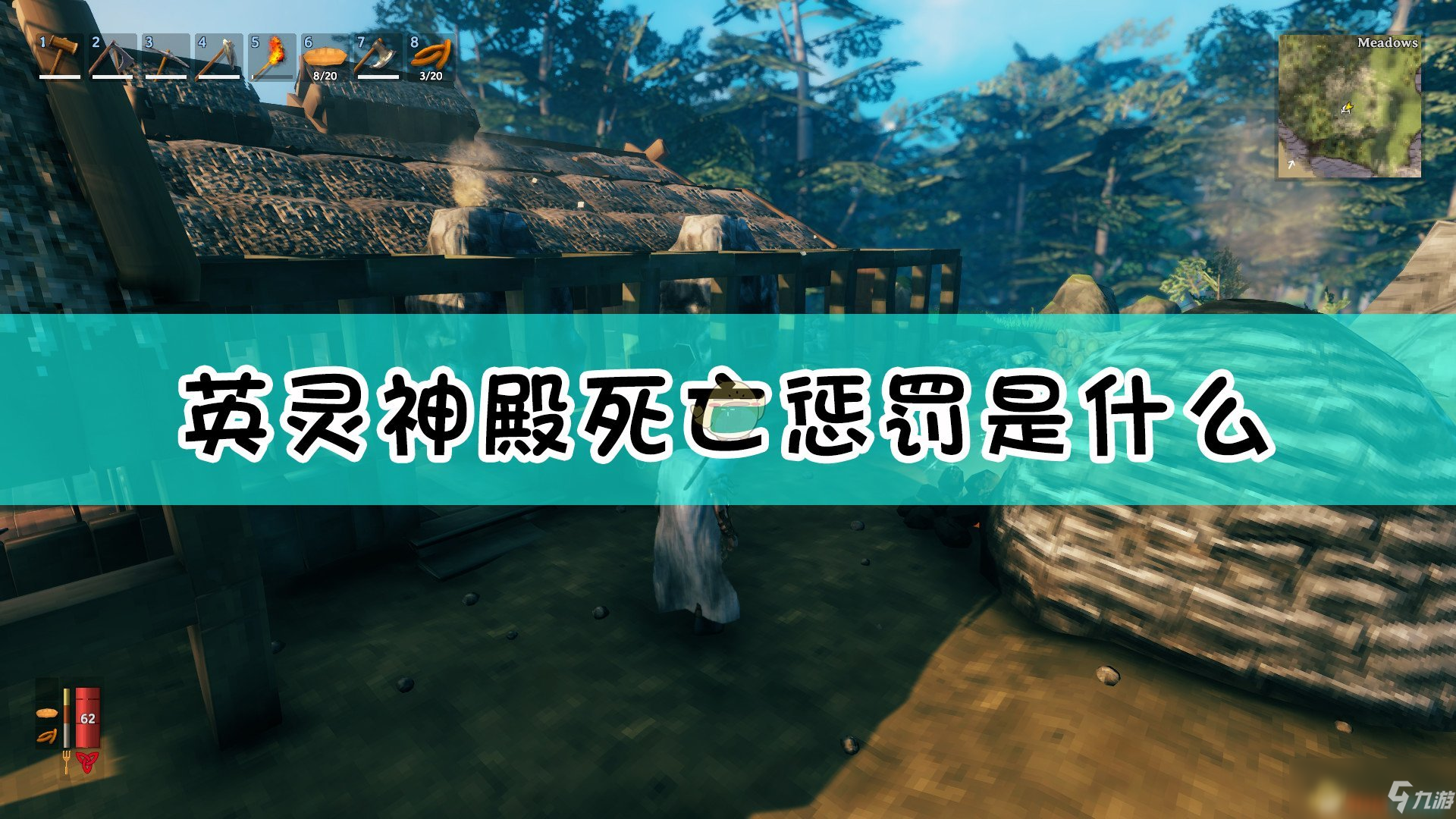 《Valheim：英灵神殿》死亡系统介绍