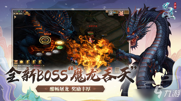 問道手游魔龍吞天怎么打？魔龍吞天boss全難度通關攻略大全