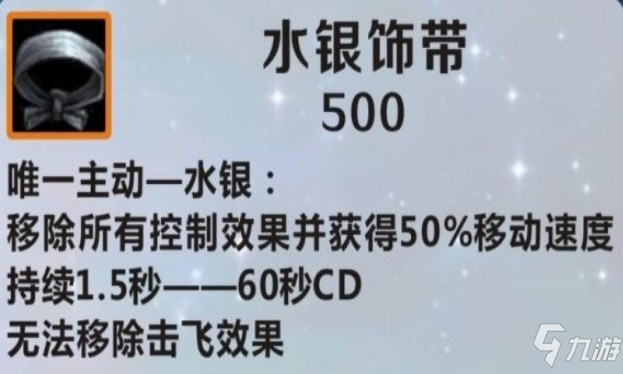 lol手游水銀能解劫大嗎？ lol手游水銀能解劫的大招嗎？