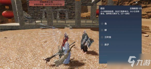 妄想山海灯谜老人答案：灯谜题目和答案一览
