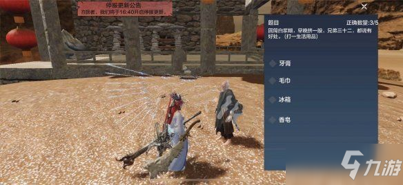 妄想山海灯谜老人答案：灯谜题目和答案一览