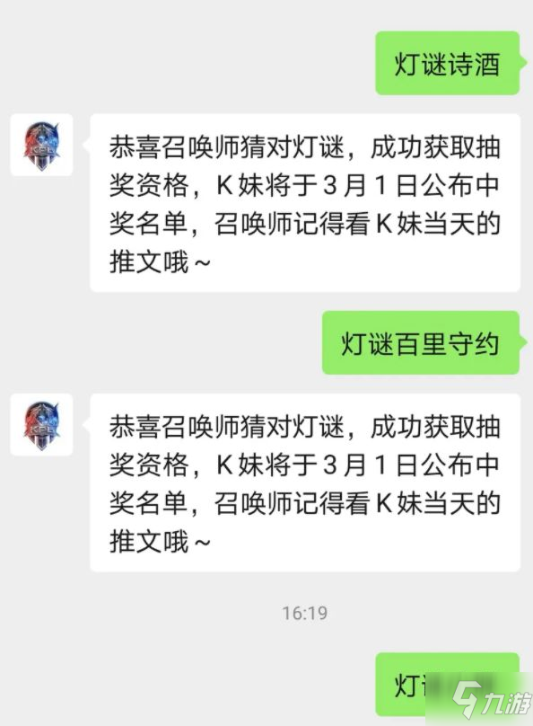 王者榮耀崴腳戰(zhàn)神是誰 2021王者榮耀kpl燈謎答案大全