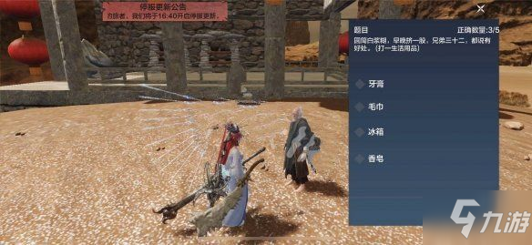 妄想山海灯谜老人答案大全 灯谜题目及答案一览