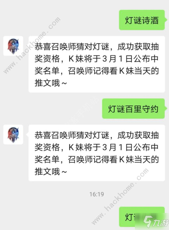 王者荣耀崴脚战神是谁 KPL猜灯谜正确答案大全