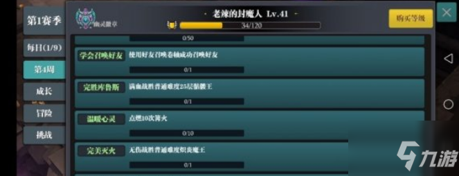 魔渊之刃好友召唤卷轴怎么样 好友召唤卷轴介绍