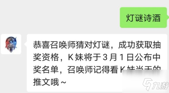 王者榮耀崴腳戰(zhàn)神是誰？KPL猜燈謎贏大獎(jiǎng)?lì)}目答案分享