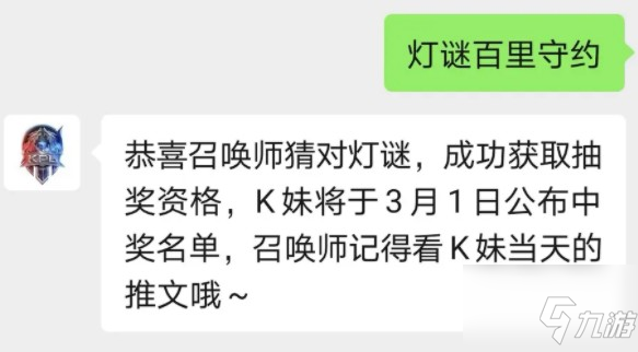 王者榮耀崴腳戰(zhàn)神是誰(shuí)？KPL猜燈謎贏大獎(jiǎng)?lì)}目答案分享