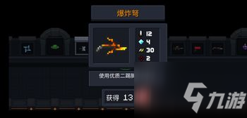 元?dú)怛T士爆炸弩怎么合成