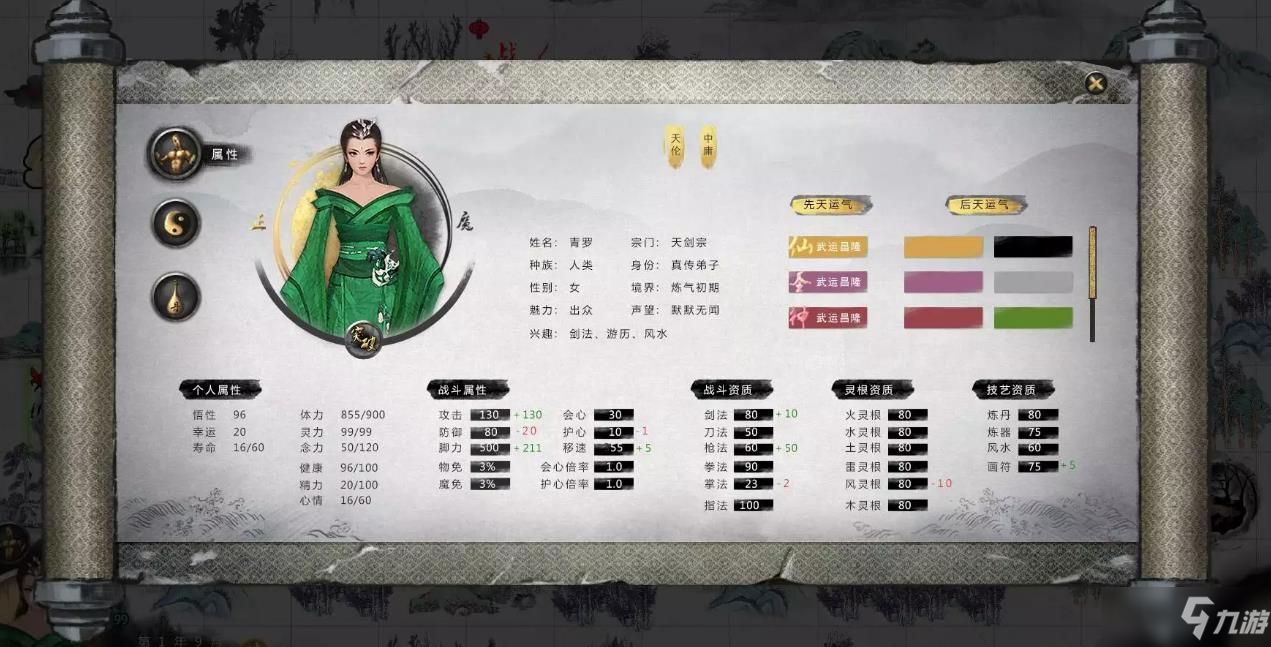 鬼谷八荒雙修mod數(shù)據(jù)大全 雙修mod資源整合包