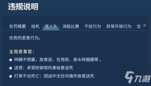 王者荣耀为什么一举报他人就卡速？ 举报他人卡速解决攻略