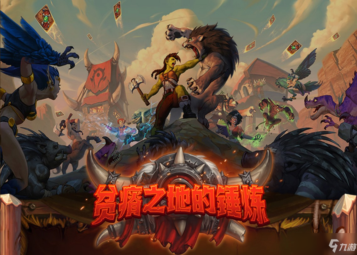 炉石甘尔葛战刃铸造师效果介绍