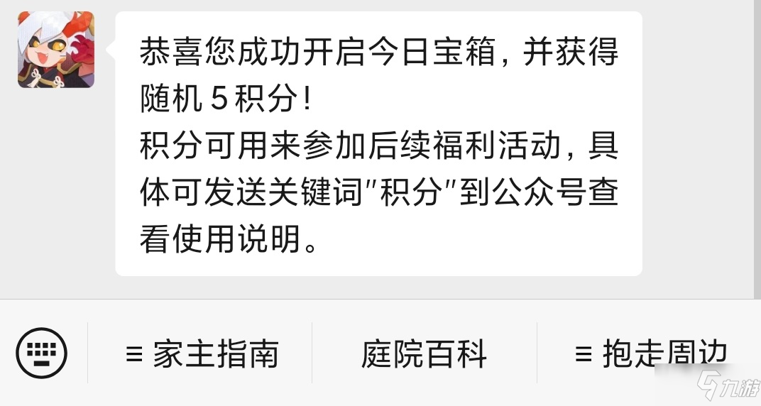 独眼小僧的头顶到夜晚会怎么样 阴阳师妖怪屋2月27日微信每日一题答案