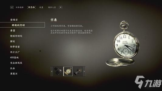 <a id='link_pop' class='keyword-tag' href='https://www.9game.cn/smzhsy/'>使命召唤手游</a>怀表怎么得？霰弹枪ECHO怀表兑换攻略