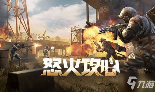 <a id='link_pop' class='keyword-tag' href='https://www.9game.cn/smzhsy/'>使命召唤手游</a>怒火攻心模式怎么玩？怒火攻心模式玩法攻略