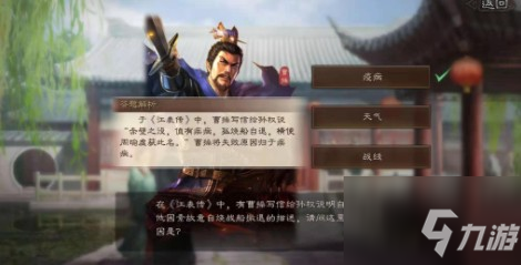 三国志战略版2021元宵灯谜答案分享：元宵灯谜活动答案一览