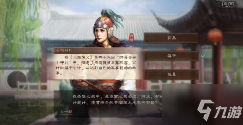 三国志战略版2021元宵灯谜答案分享：元宵灯谜活动答案一览