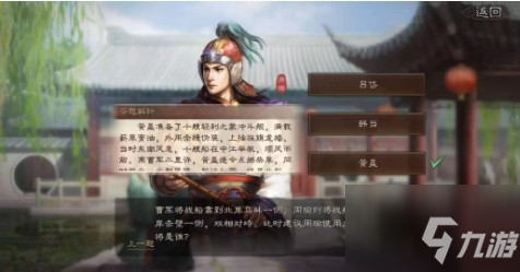 三国志战略版2021元宵灯谜答案分享：元宵灯谜活动答案一览