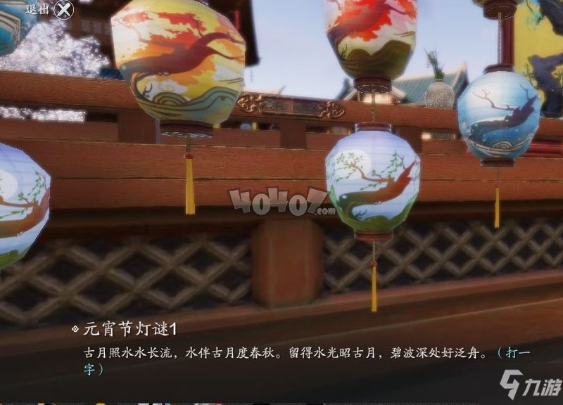 天涯明月刀手游元宵节灯谜答案是什么 元宵节活动答案大全2021