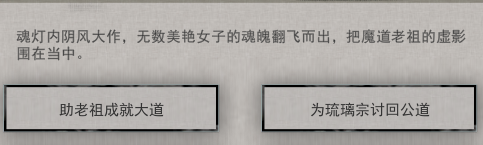 鬼谷八荒冤魂纏身任務(wù)怎么處理 冤魂纏身奇遇任務(wù)攻略