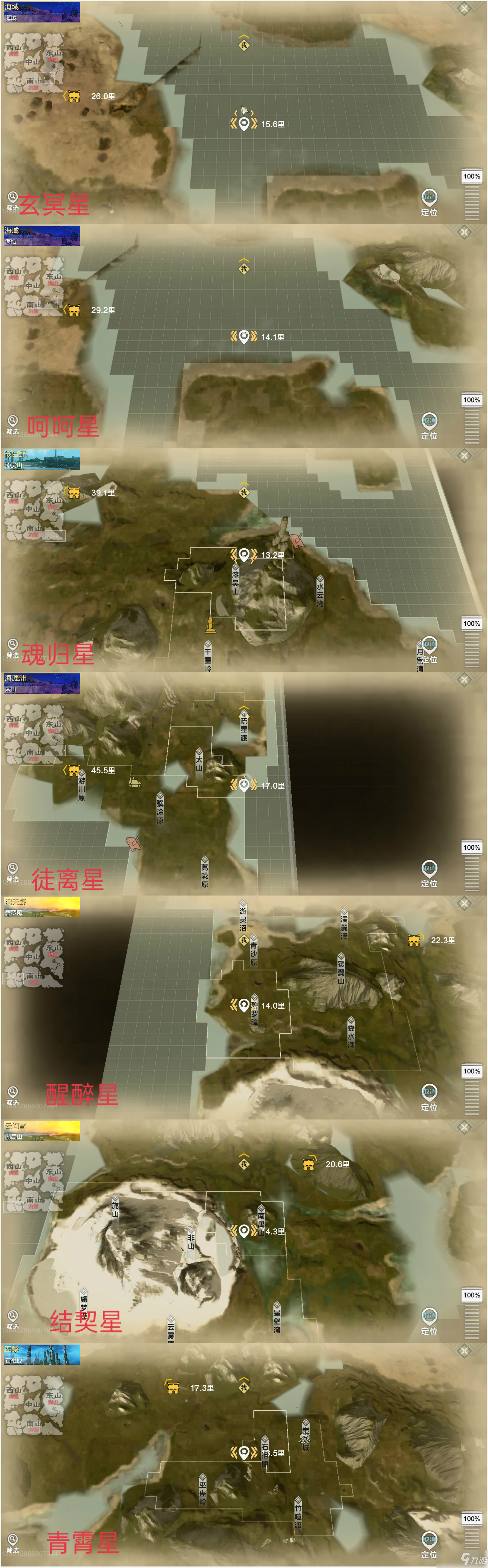 《妄想山海》全星球位置大全