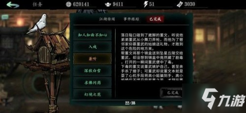 影之刃3兼听支线任务攻略 兼听怎么完成