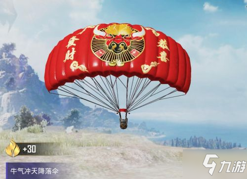 和平精英开启四圣新章节,新套装年味十足,M762再获皮肤