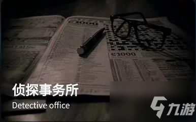 犯罪大師慧眼識(shí)賊答案是什么？慧眼識(shí)賊答案解析一覽