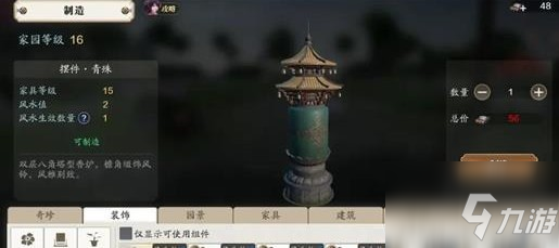 天涯明月刀手游2021抄录家具图纸分享：新年与襄州家具抄录图纸坐标一览