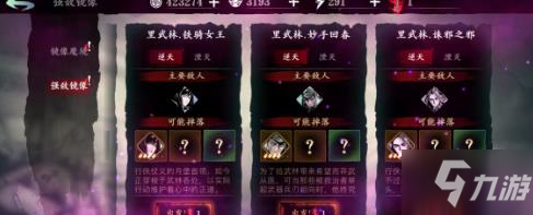 影之刃3无尽劫境怎么开？无尽劫境开启解锁方法