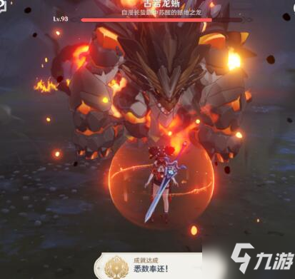 <a id='link_pop' class='keyword-tag' href='https://www.9game.cn/yuanshen/'>原神</a>隐藏成就“悉数奉还”怎么解锁？玩法攻略