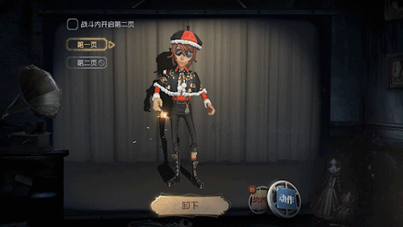 第五人格个性动作玩烟花获取方法
