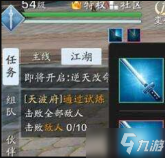 《天涯明月刀手游》八荒心法强度介绍