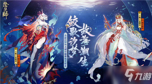 阴阳师 千姬的武器是答案分享 阴阳师手游 九游手机游戏