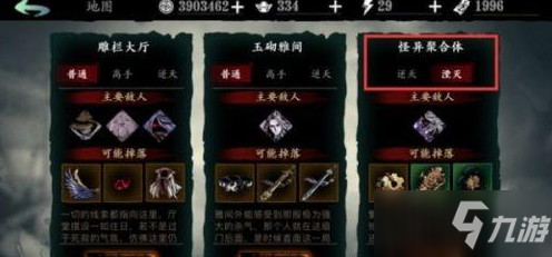 《影之刃3》玄家野望心扩孔器获得方法