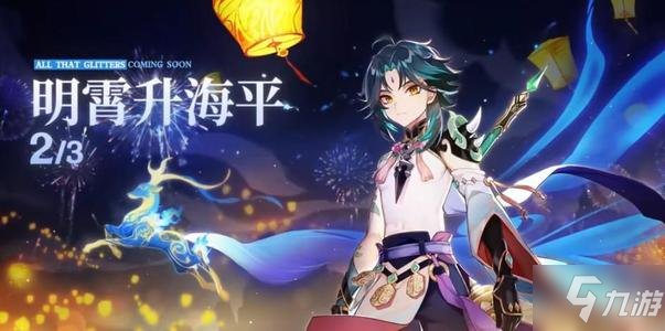 原神1.3版本隐藏成就任务攻略大全，新版本隐藏成就任务流程图文汇总