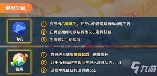 QQ飛車手游新版本來(lái)啦 狐妖道具、絕美套裝免費(fèi)拿！