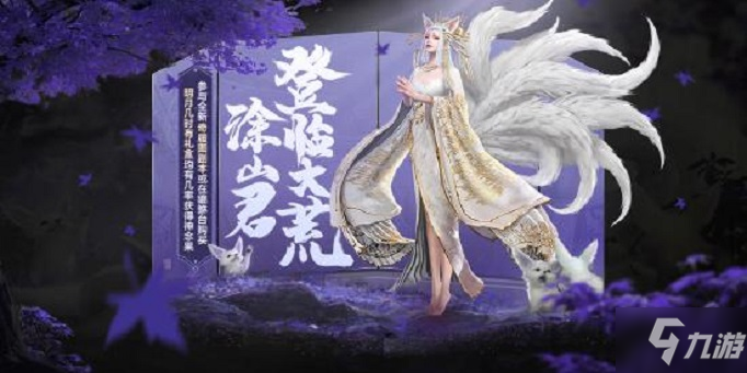 妄想山海神念果怎么获得