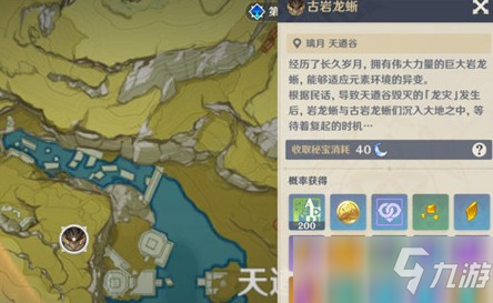 原神恨繁囿兮作土任务怎么过？恨繁囿兮作土古岩龙蜥打法攻略